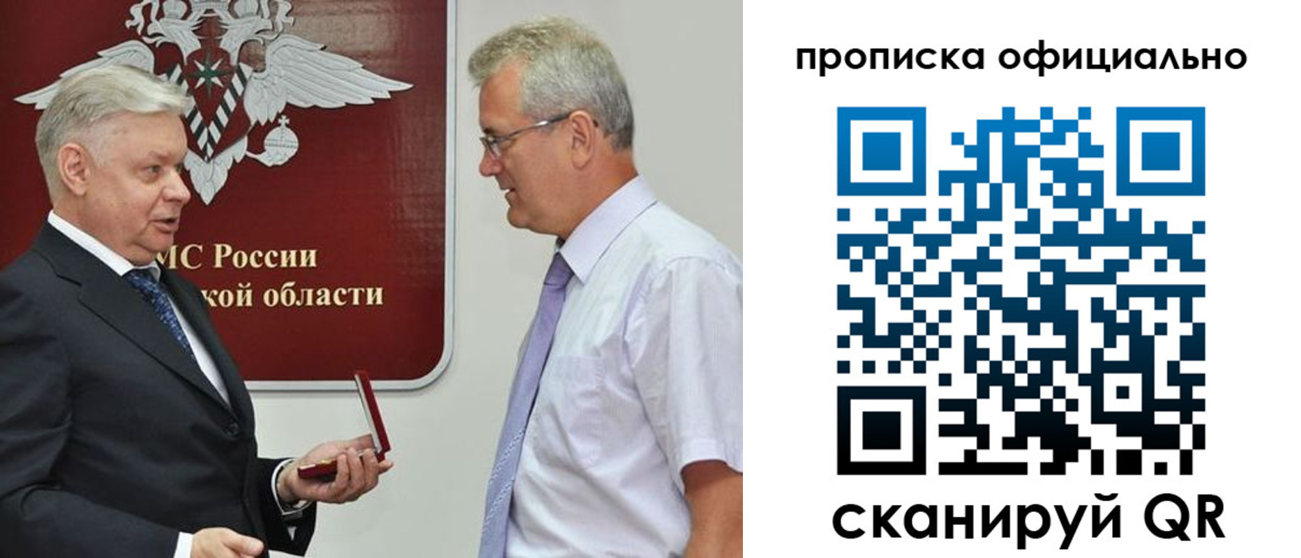 временная прописка в Ливны