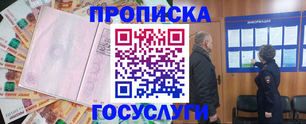 временная регистрация адрес в Ливны