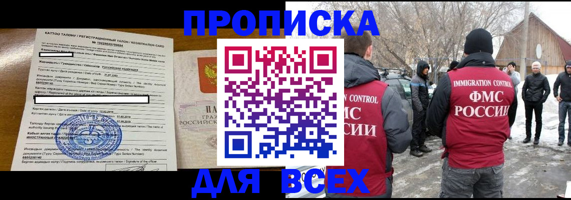 где прописаться в Ливны