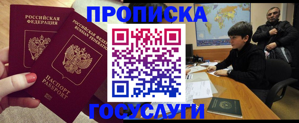 прописка иностранных граждан в Ливны