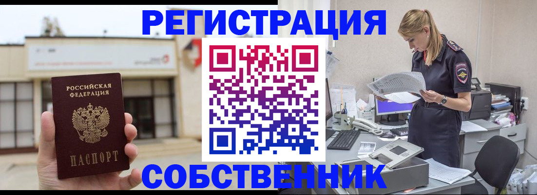 прописка 2025 в Ливны