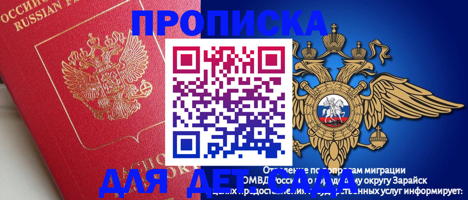 прописка в квартире в Ливны