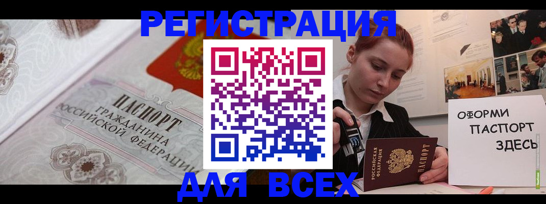 регистрация для школы в Ливны