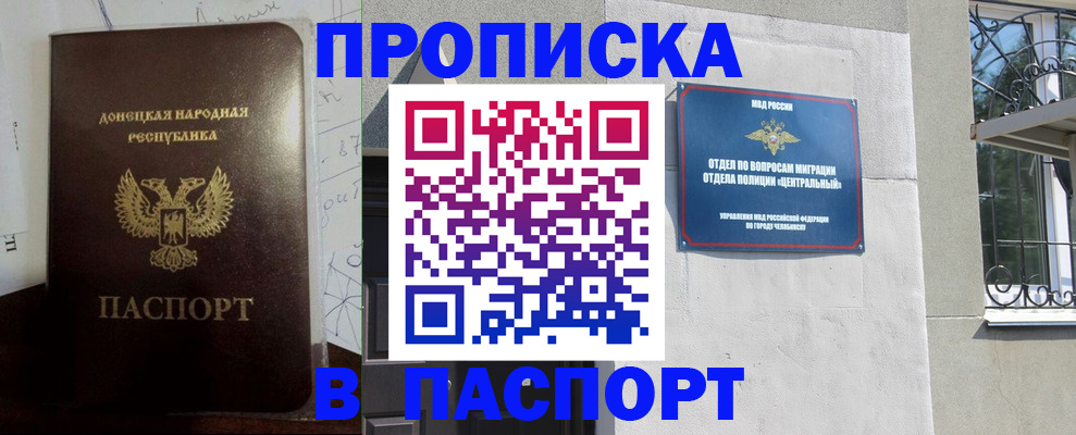 регистрация в Ливны