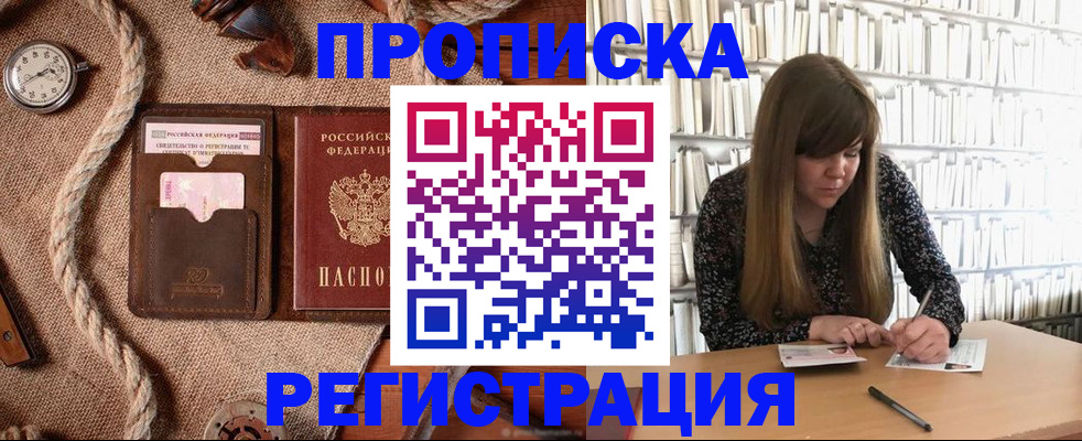 временная регистрация собственник в Ливны